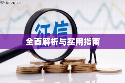 梧栖全面解析与实用指南