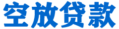 梧栖贷款_快速便捷的本地贷款服务_低利率高额度_专业贷款服务平台